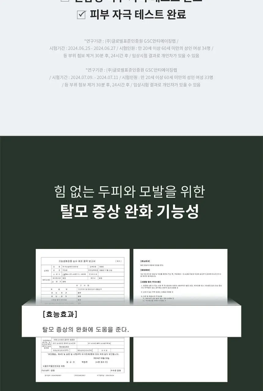 [다시마 PDRN] 그로우어스 알게 테라피 미네랄 샴푸 500g 기획/단품 상세페이지 23